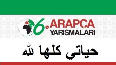3.Şarkı: حياتي كلها لله