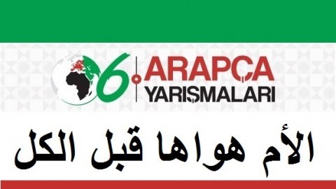 1.Şarkı: الأم هواها قبل الكل