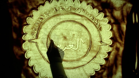 5. Arapça Yarışmaları Tanıtım Filmi - Arapça