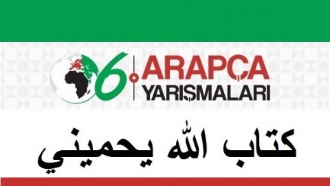 8.Şarkı: كتاب الله يحميني
