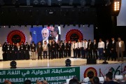 Lise Bilgi Yarışması